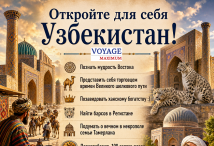 Узбекистан