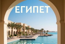 Мерса Матрух - Северное побережье Египта