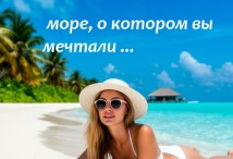 Мальдивы Атоллы Отели