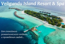 Veligandu Island Resort  -  
